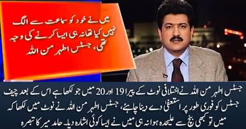 Chief Justice should immediately resign now - Hamid Mir on Justice Athar Minallah's note