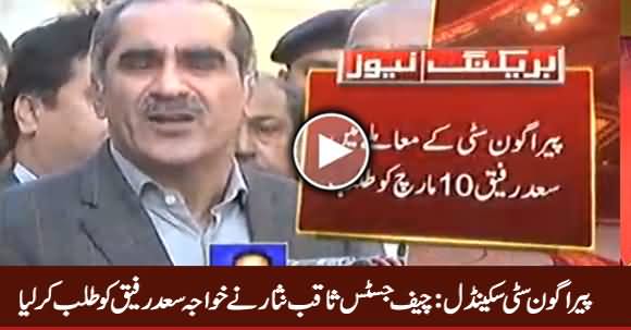 Chief Justice Summoned Khawaja Saad Rafique in Paragon City Case