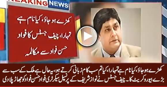 Chief Justice Takes Class of Nawaz Sharif's Principal Secretary Fawad Hassan Fawad