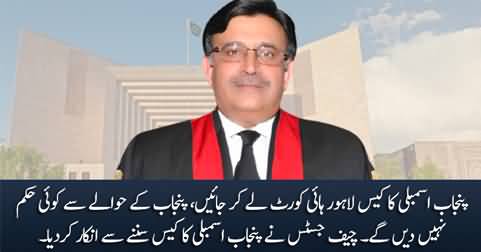 Chief Justice Umar Ata Bandial refused to hear Punjab Assembly case