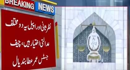Chief Justice Umar Ata Bandial's remarks during hearing in case regarding Punjab elections