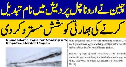 China rejects India’s move to rename Arunachal Pradesh