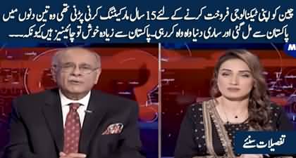 China is happier than Pakistan because their technology is being compared with US technology - Najam Sethi