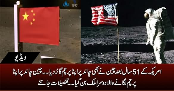 China Plants Flag on Moon 51 Years After America