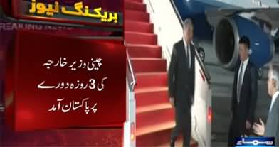 China’s Foreign Minister Arrives in Islamabad to Strengthen Bilateral Ties
