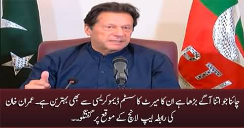 China's merit system is much better than democracy - Imran Khan