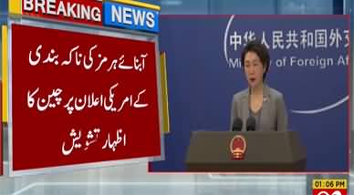 China's response on US announcement to blockade Strait of Hormuz