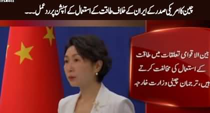 China's response to the US President's option to use force against Iran