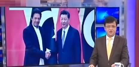 China Se Imran Khan Ko Imdadi Package Mila Ya Nahi ?? Watch Kamran Khan´s Analysis