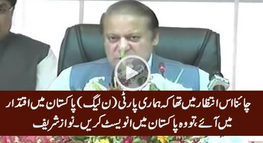 China Was Waiting For Our Party to Come in Power, So That They Can Invest Here - Nawaz Sharif