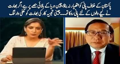 Chinese analyst Victor Gao's open warning to India If it stops water of Pakistan