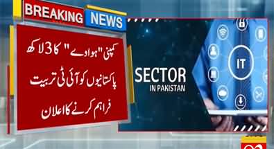 Chinese company Huawei makes a big announcement for Pakistanis
