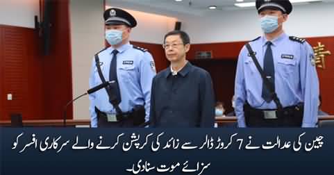 Chinese court sentenced govt official to death for corruption and bribery