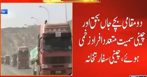 Chinese Embassy Reacts on Recent Suicide Attack on Chinese Convoy in Gawadar
