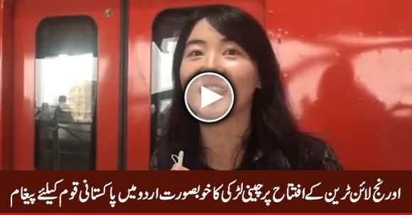 Chinese Girl Message For Pakistani Nation in Urdu on The Inauguration of Orange Train