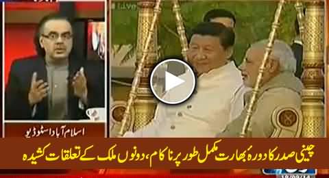 Chinese President Tour to India, Completely Failed - Dr. Shahid Masood Analysis