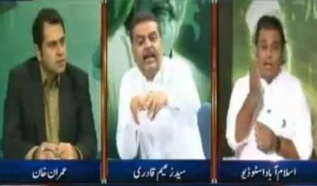 Chinese President Visit & Loan or Investment, Zaeem Qadri Vs PTI Ali Zaidi