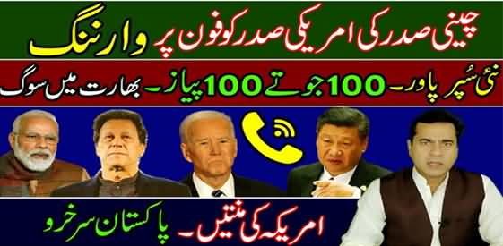 Chinese President Warns Joe Biden Over Phone | Mourning in India - Imran Khan's Analysis