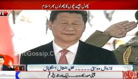 Chinese President, Xi Jinping Reached In Pakistan On Historic Visit, Watch Complete Welcome Video