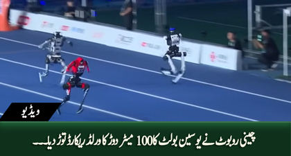 Chinese robot breaks Usain Bolt’s 100m world record