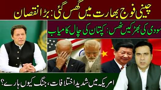 Chinese Troops Infiltrate India, Big Loss to Indian Army - Imran Riaz Khan's Analysis