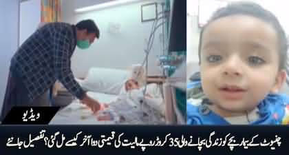 Chiniot child got life-saving drug of $2.1 million by an International Pharmaceutical