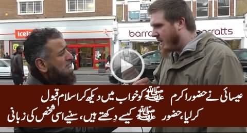 Christian Sees Prophet Muhammad (PBUH) in Dream & Converts To Islam, Amazing