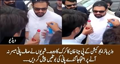 Citizens offered bottles of dirty water in protest over the lack of clean water to KP Minister Meena Khan