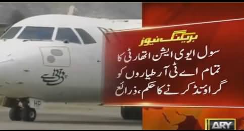 Civil Aviation Authority Orders PIA To Ground All 10 ATR Planes