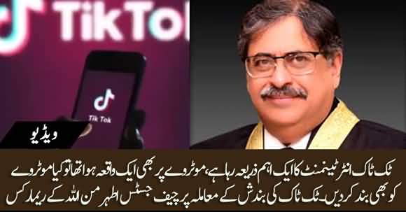 CJ IHC Athar Minallah's Important Remarks Regarding TikTok Ban By PTA