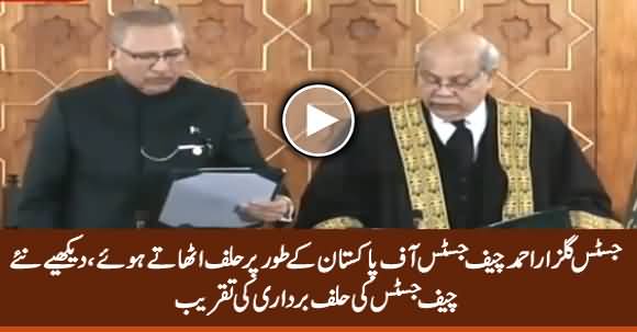 CJP Oath Taking Ceremony: Justice Gulzar Ahmed Takes Oath As 27th Chief Justice of Pakistan