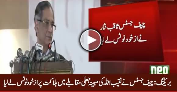 CJP Saqib Nisar Takes Suo Motu Notice of 