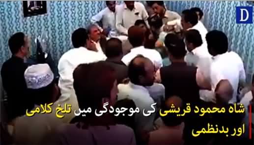 Clash Among PTI Workers in Multan In The Presence of Shah Mehmood Qureshi