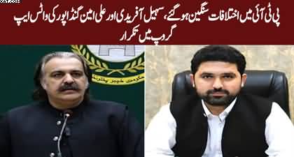 Clash b/w Ali Amin Gandapur & Sohail Afridi in PTI's WhatsApp group