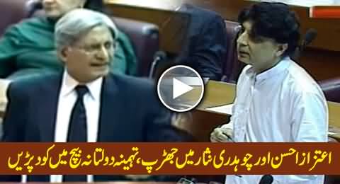 Clash Between Aitzaz Ahsan and Ch. Nisar in Parliament, Tehmina Daultana Has to Intervene