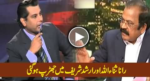 Clash Between Arshad Sharif and Rana Sanaullah on Model Town Incident Report