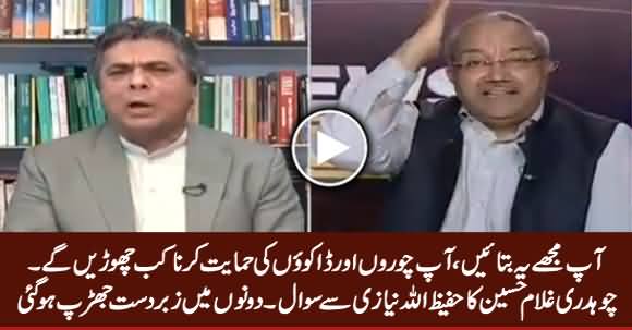 Clash Between Chaudhry Ghulam Hussain And Hafeezullah Niazi