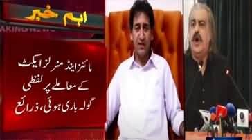 Clash between CM Ali Amin Gandapur and Atif Khan in Whatsapp group