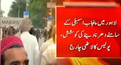 Clash Between Farmers And Police outside Punjab Assembly