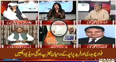 Clash Between Fawad Chaudhry and Fareed Paracha on the Issue of Malala