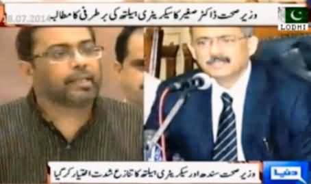 Clash Between Health Minister and Secretary Health Sindh, Secretary Health Refused to Resign