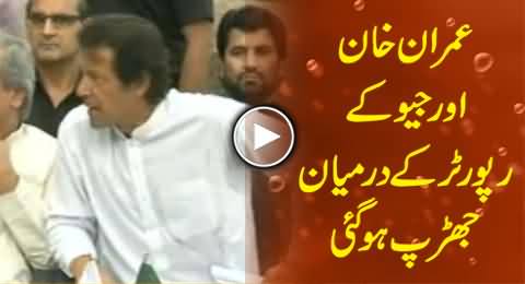 Clash Between Imran Khan and Geo News Reporter After Press Conference