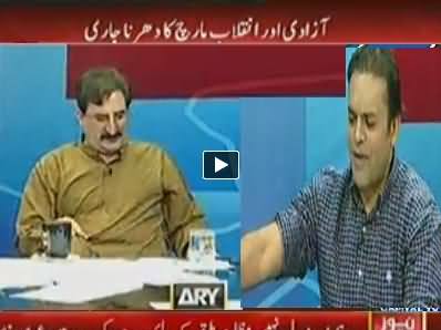 Clash Between Kashif Abbasi and Mushtaq Minhas on Inviting Sheikh Rasheed in Talk Shows