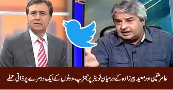 Clash Between Moeed Pirzada And Amir Mateen on Twitter