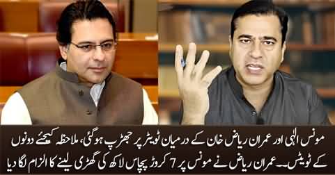 Clash between Moonis Elahi and Imran Riaz Khan on twitter