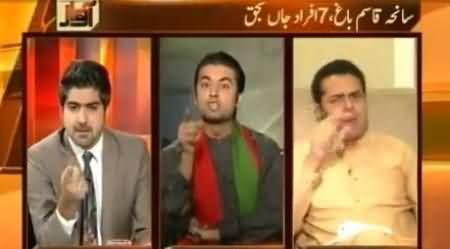 Clash Between Murad Saeed and Fawad Chaudhry on Stampede Incident in Multan Jalsa