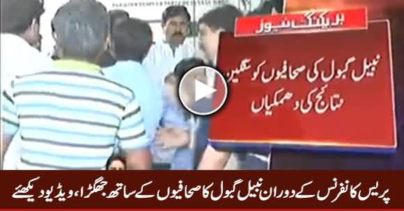 Clash Between Nabil Gabol And Reporters During Press Conference