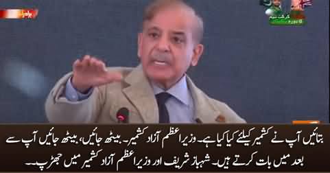 Clash between PM Shahbaz Sharif and PM Azad Kashmir during speech