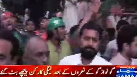 Clash Between PMLN & PTI Workers in Multan, PMLN Workers Ran Away After Go Nawaz Go Slogans