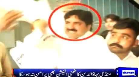 Clash Between PTI And PMLN Workers in Mandi Bahauddin By-Election